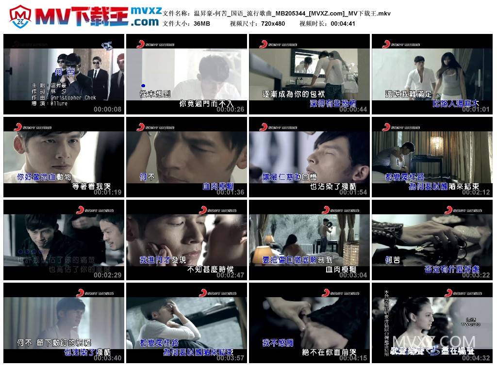 温昇豪-何苦_国语_流行歌曲_MB205344